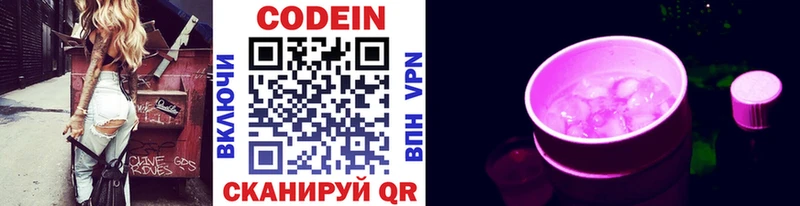 Кодеиновый сироп Lean напиток Lean (лин) Лахденпохья