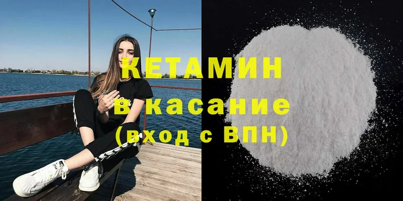 закладка  Лахденпохья  КЕТАМИН ketamine 